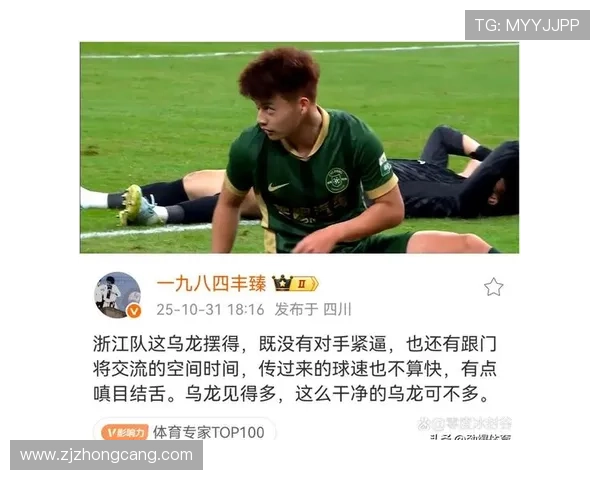 国足闪电失球邵时代首次失误刘浩帆遭批